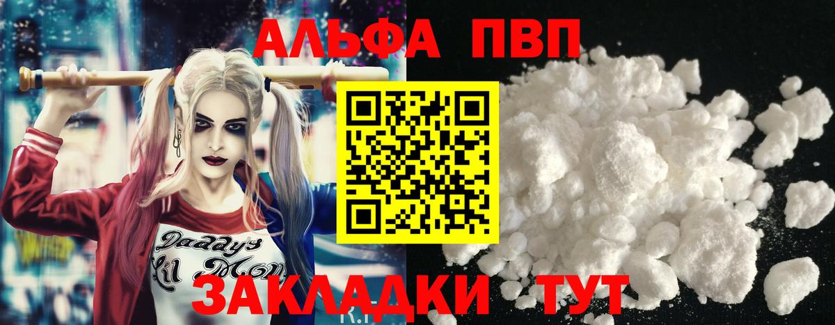 Alpha PVP кристаллы Асбест