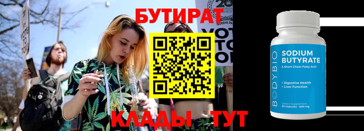 Асбест  БУТИРАТ буратино  Бутират  Вход с VPN 