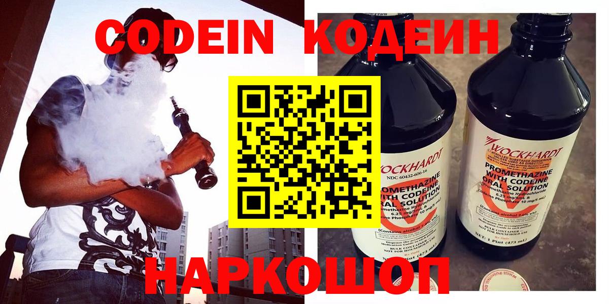Асбест  Кодеиновый сироп Lean напиток Lean (лин)  Кодеин напиток Lean (лин)  Вход с VPN 