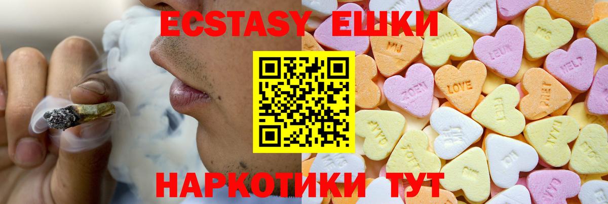 Экстази MDMA Асбест