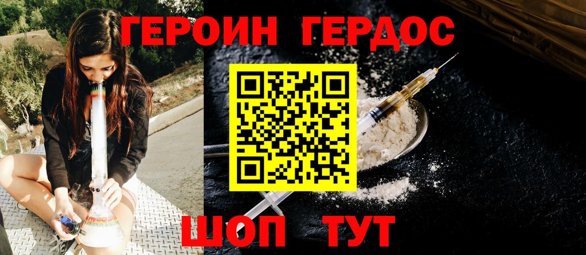Асбест  Героин Heroin  Вход с VPN 