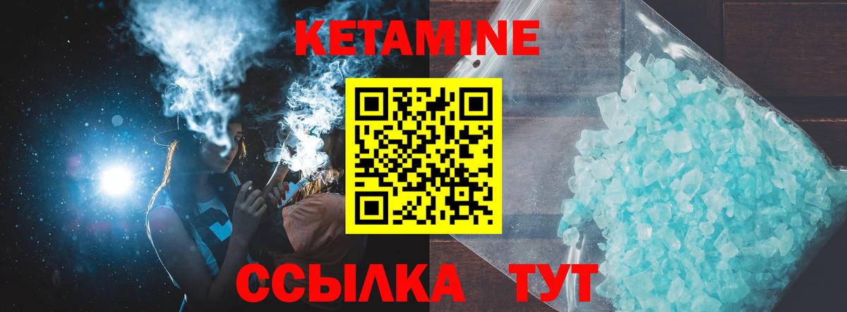 Кетамин VHQ  КЕТАМИН ketamine  Вход с VPN  Асбест 
