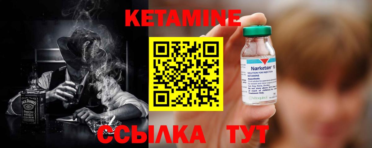 Кетамин ketamine Асбест
