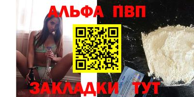 альфа пвп Тула