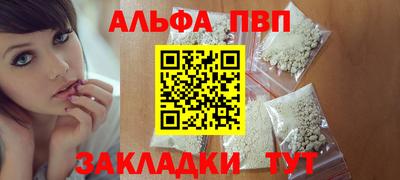 альфа пвп Тула
