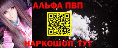 альфа пвп Тула