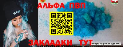 альфа пвп Тула