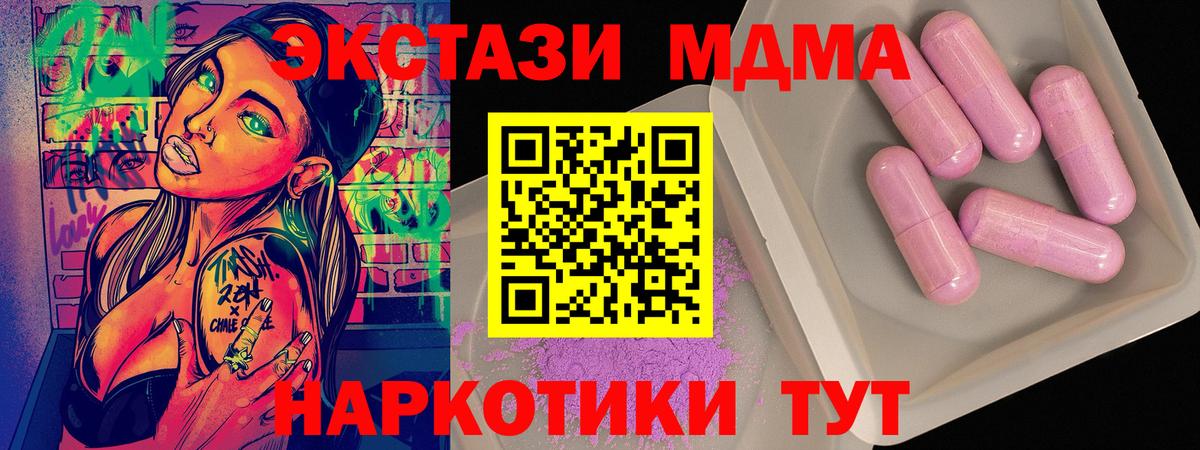 МДМА crystal  MDMA  Асбест  Вход с VPN 