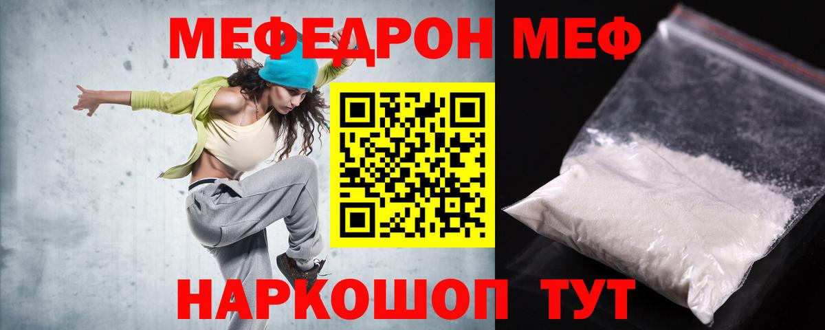 Мефедрон  Меф mephedrone  Вход с VPN  Меф mephedrone  Асбест 