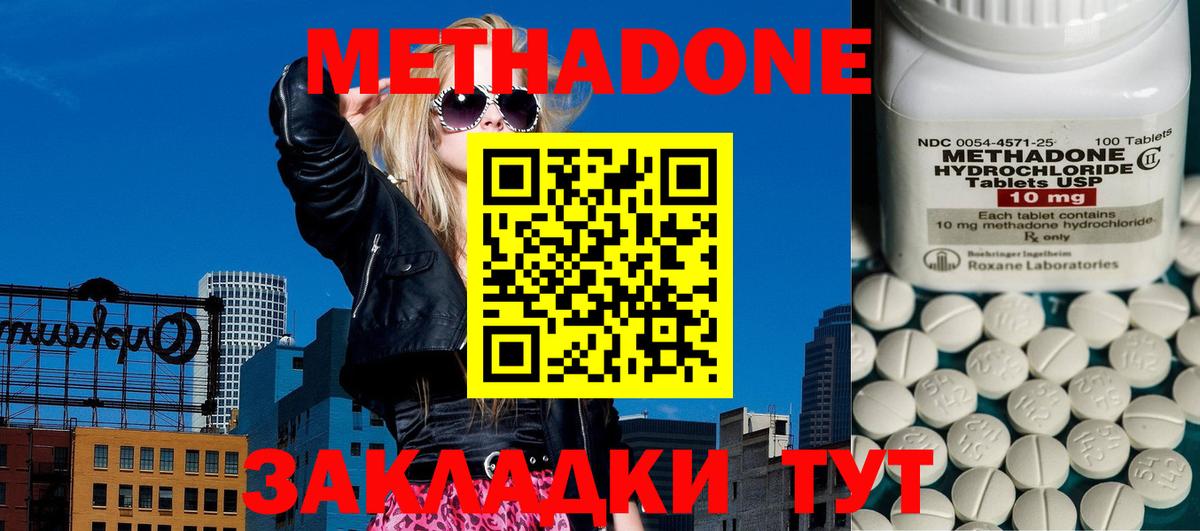 Асбест  omg ТОР  Вход с VPN  МЕТАДОН VHQ 