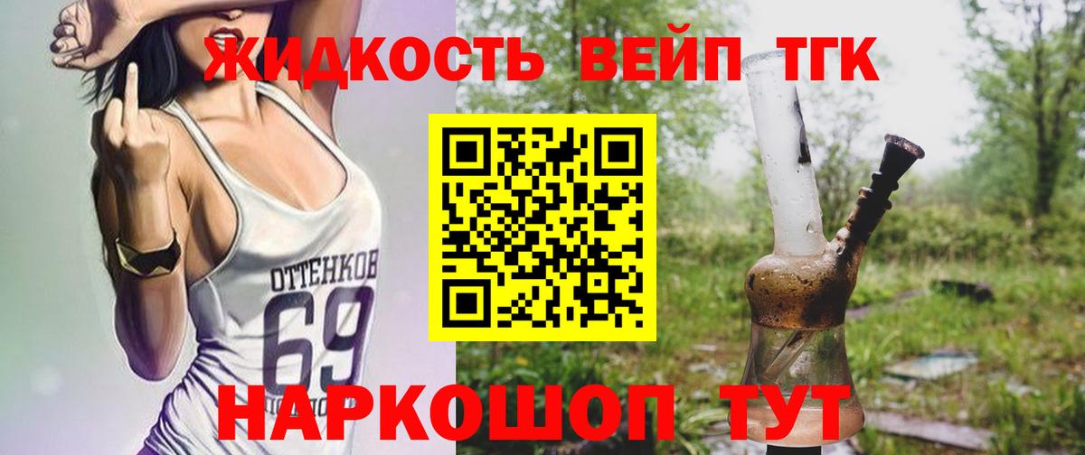 Дистиллят ТГК вейп  ТГК концентрат  Вход с VPN  Асбест 